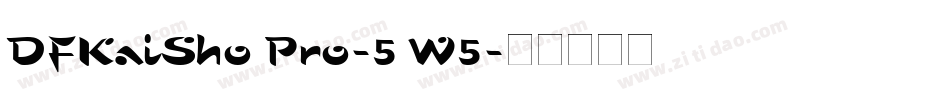 DFKaiSho Pro-5 W5字体转换